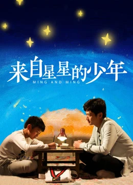 Xem phim Ming Và Ming - Ming And Ming