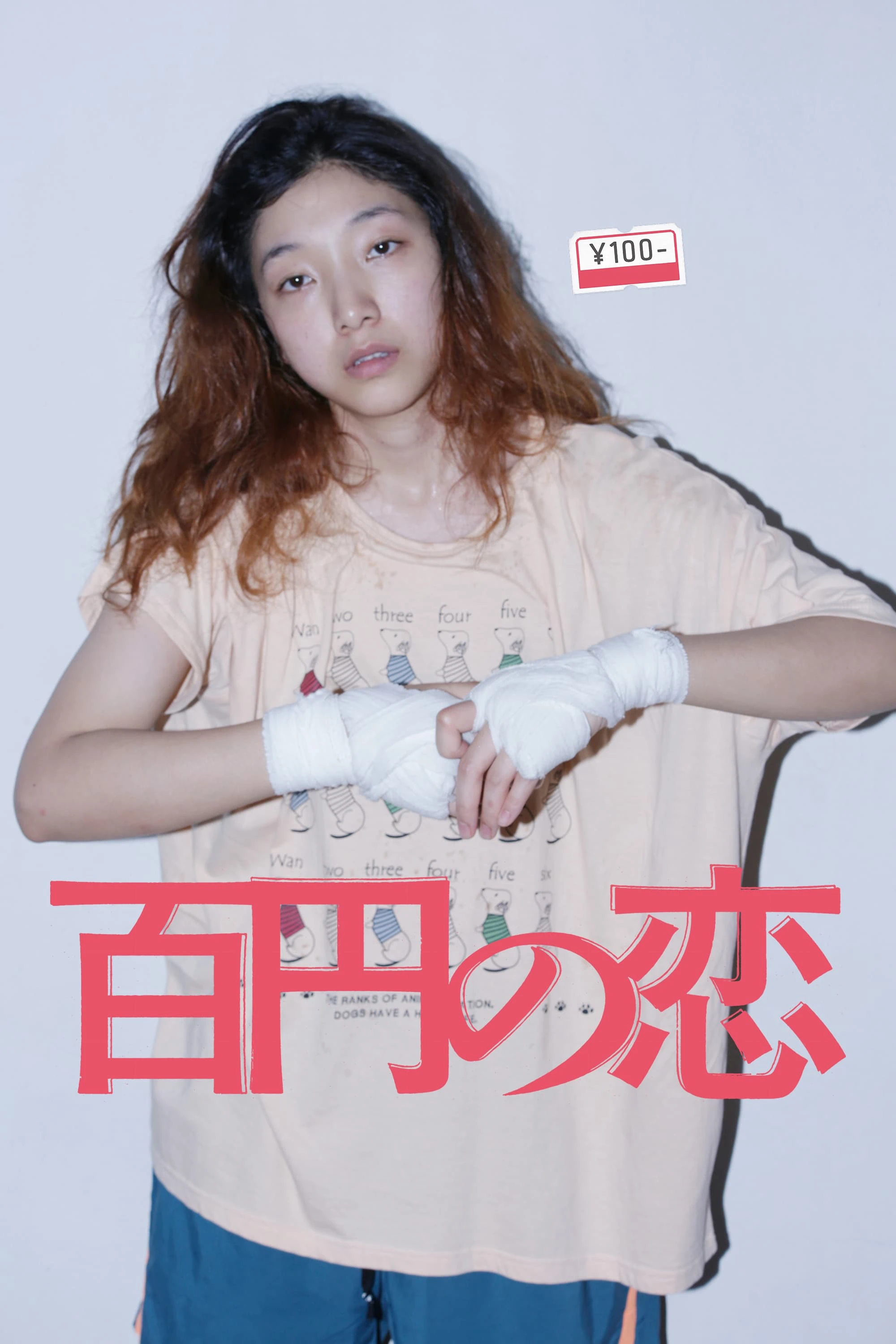 Xem phim 100 Yen Love - 100 Yen Love
