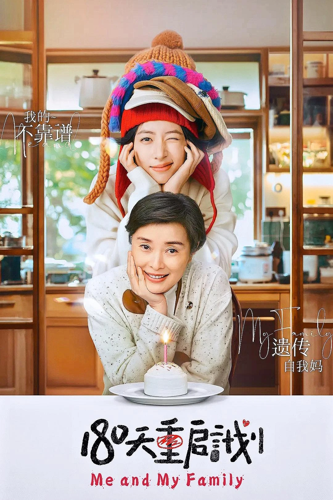Xem phim 180 Ngày Tái Khởi Động Kế Hoạch - Me And My Family