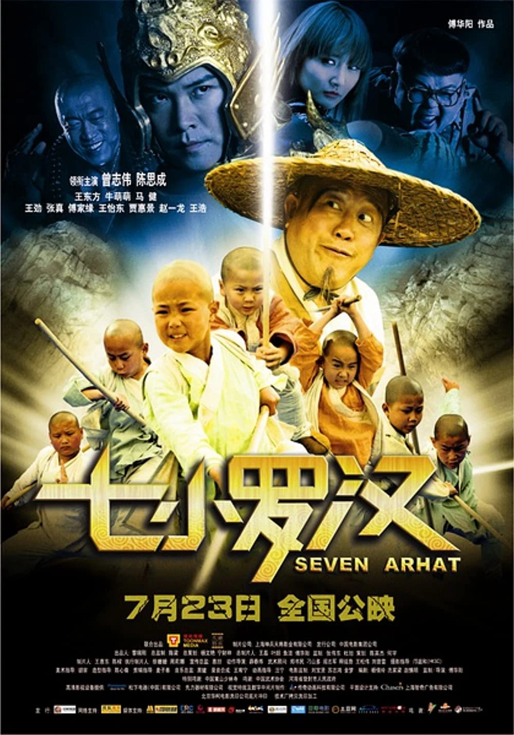 Xem phim 7 Vị La Hán - Seven Arhat