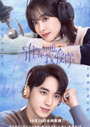 Xem phim Ai Cũng Biết Anh Yêu Em - Almost Lover