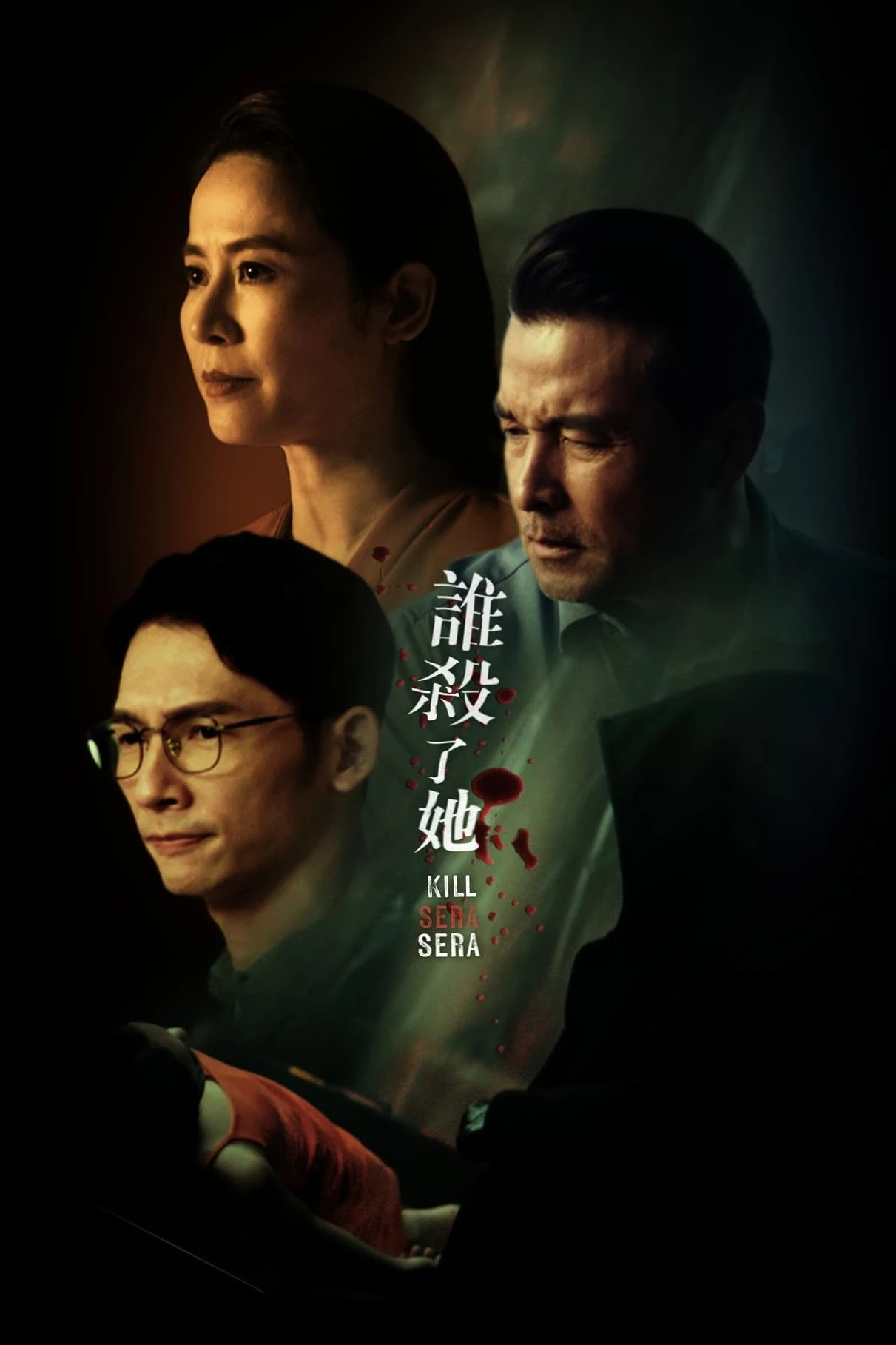 Xem phim Ai Đã Giết Cô Ấy? - Kill Sera Sera?