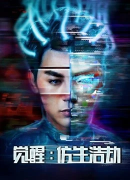 Xem phim AI Havoc - AI Havoc