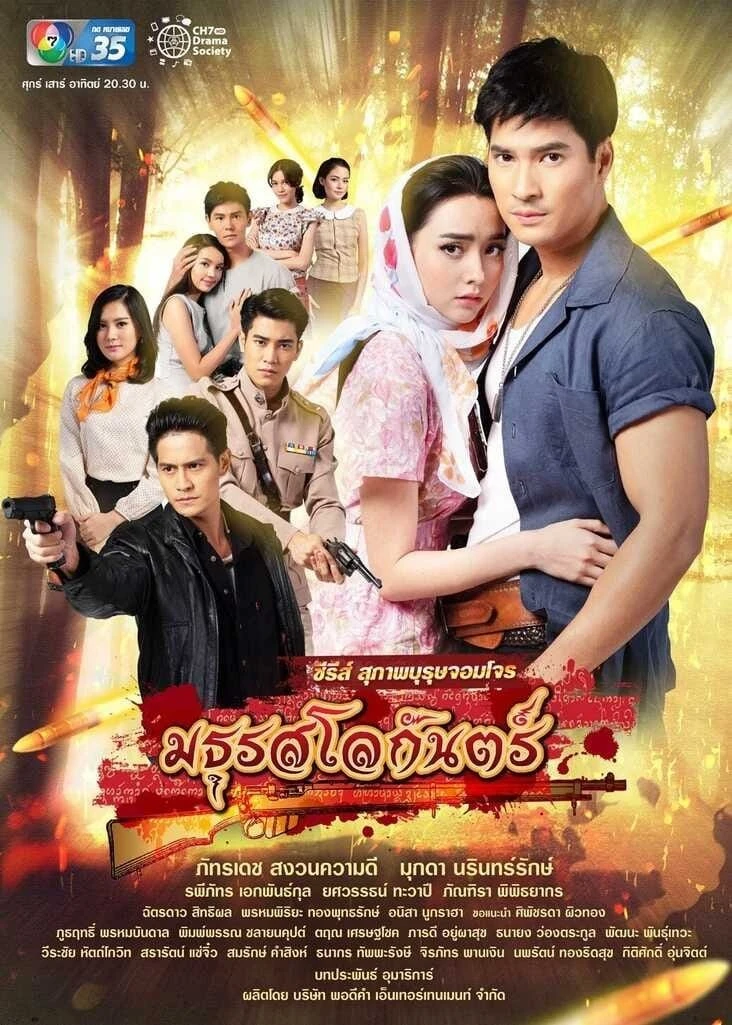 Xem phim Âm Thanh Địa Ngục - Maturot Lohgan