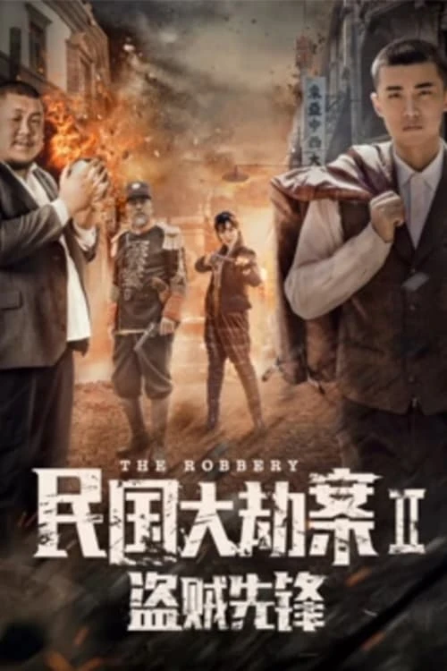 Xem phim Án Đại Cướp Quốc Dân 2 : Đạo Tặc Tiên Phong - The Robbery 2 : Theives