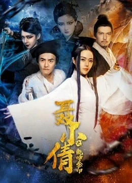 Xem phim Ấn Vàng Càn Khôn Của Niết Tiểu Sảnh - The Fox Spirit And The Golden Seal