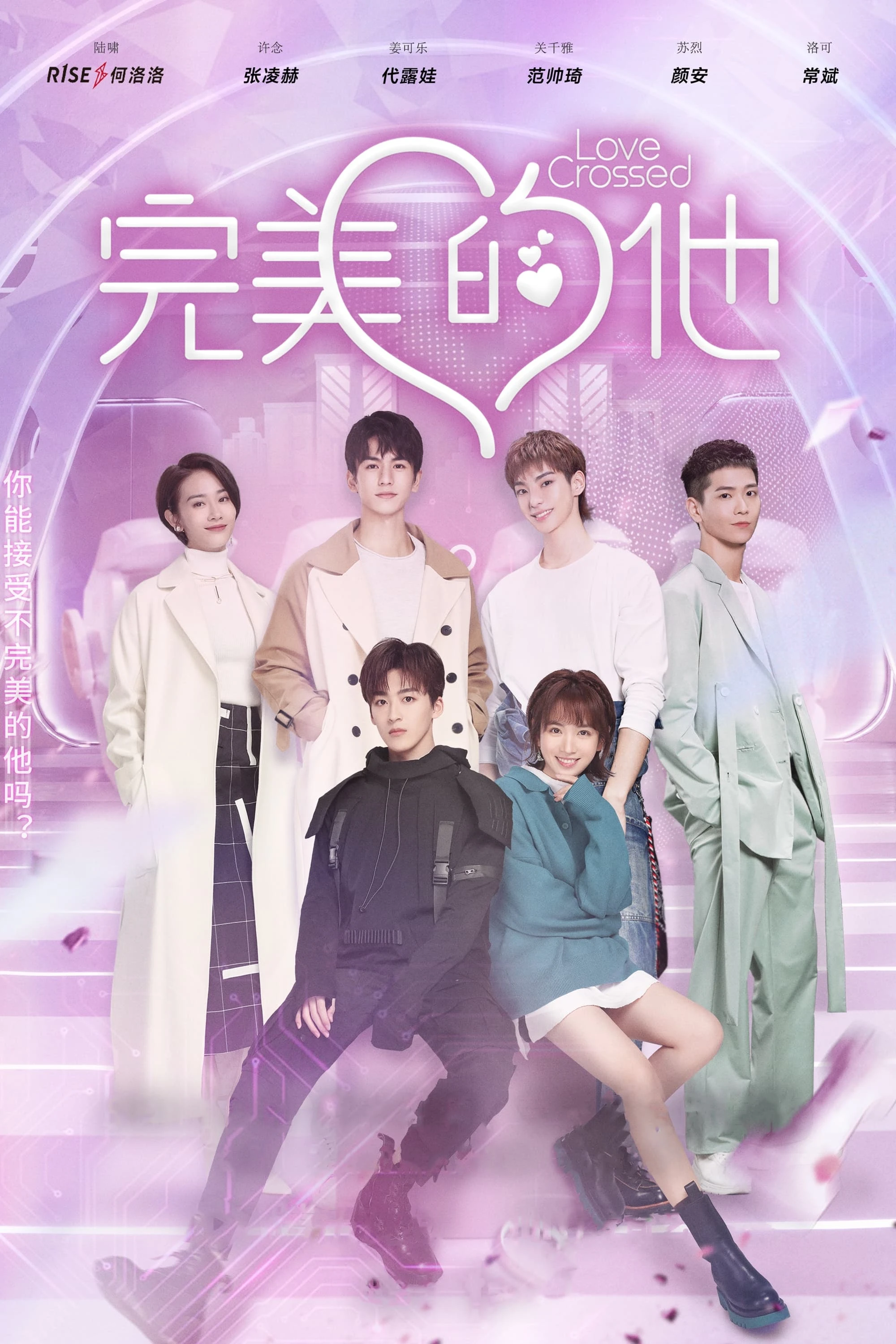Xem phim Anh Ấy Hoàn Hảo - Love Crossed