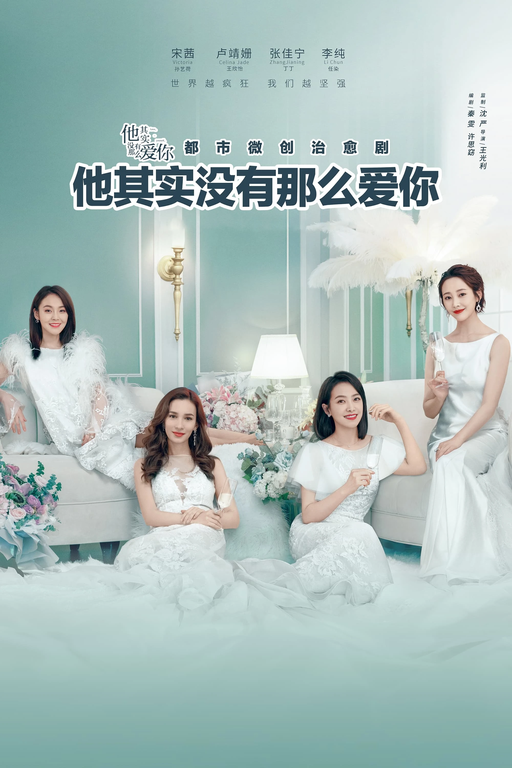 Xem phim Anh Ấy Không Yêu Bạn Đến Thế - Love Yourself