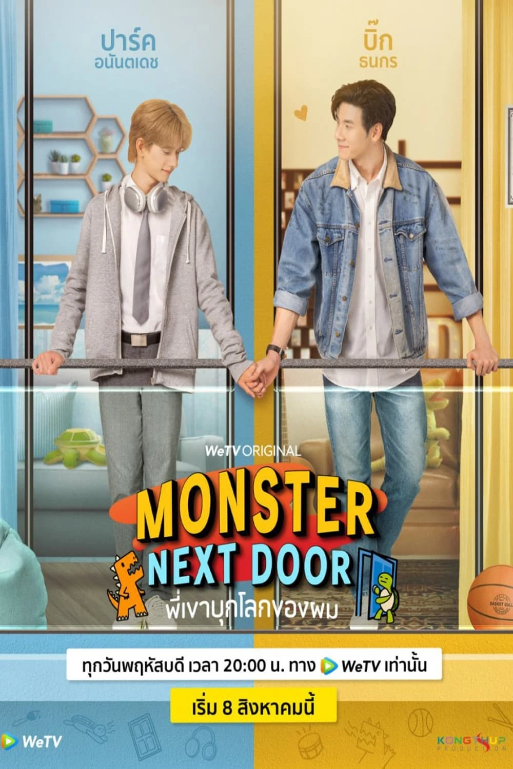 Xem phim Anh Ấy Xâm Chiếm Thế Giới Của Tôi - Monster Next Door