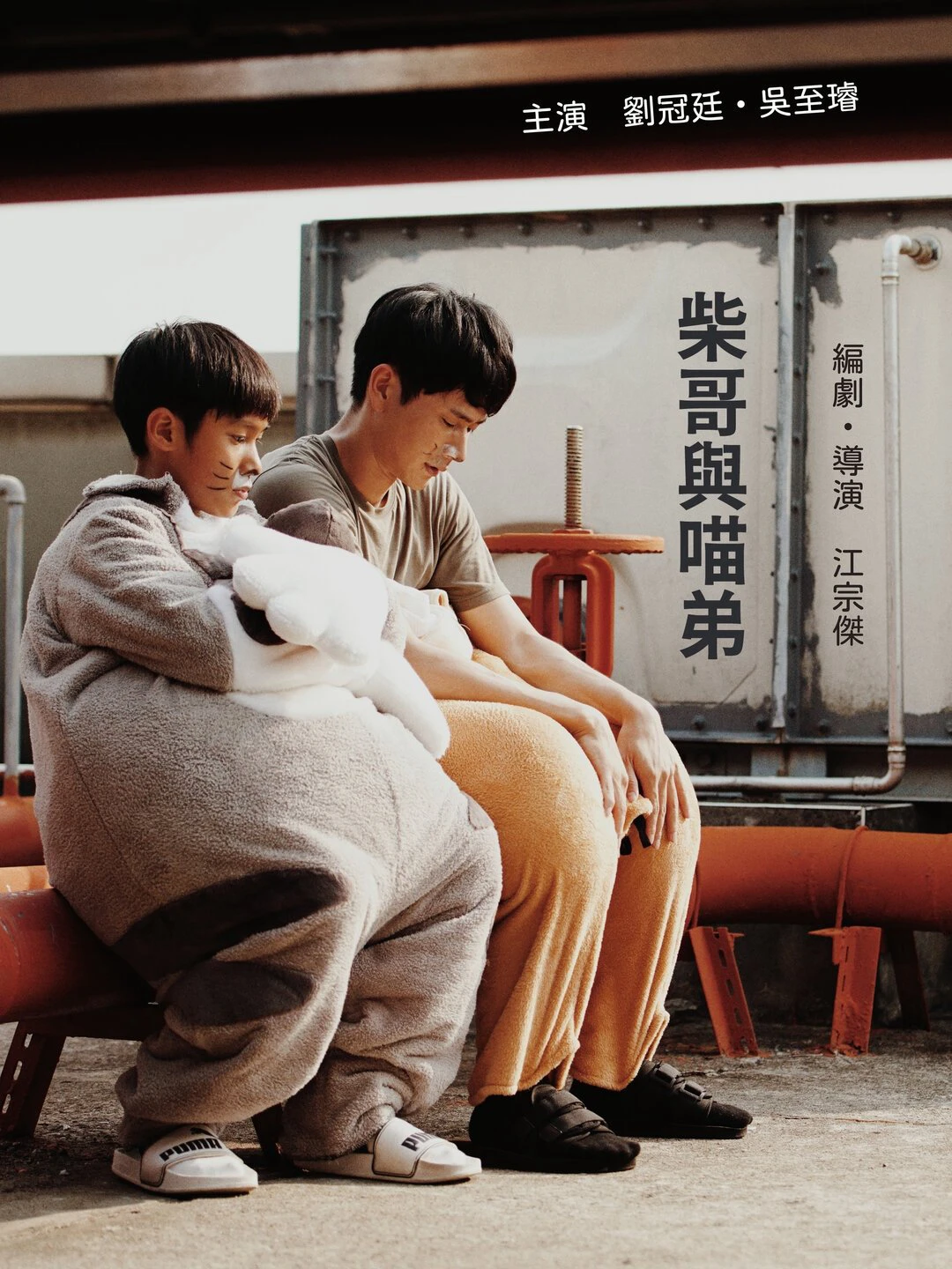 Xem phim Anh Chai Và Anh Miêu - Shiba San And Meow Chan