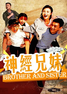 Xem phim Anh Em Thần Kinh - Psyco Siblings