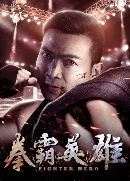Xem phim Anh Hùng Chiến Đấu - Fighter Hero