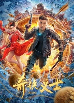 Xem phim Anh Hùng Hiệp Nghĩa - Hero