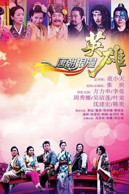 Xem phim Anh Hùng Lãng Tử - Romantic Heroes of the Tang Dynasty