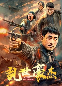 Xem phim Anh Hùng Máu Nóng - Hero Hot Blooded