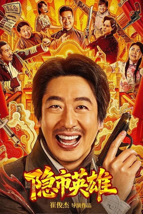 Xem phim Anh Hùng Thành Phố Ẩn Danh - Hero in the Hidden CIty