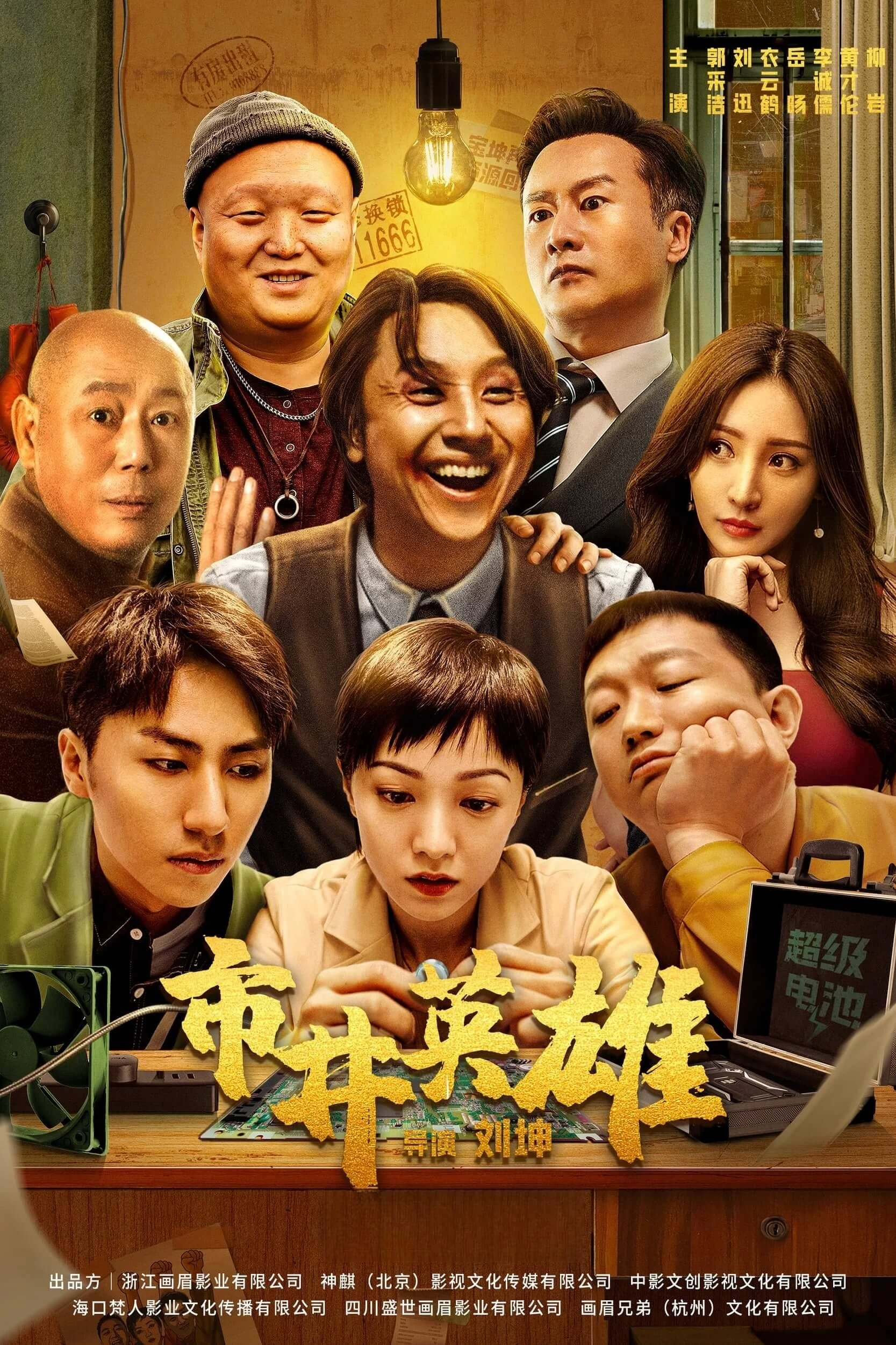 Xem phim Anh Hùng Thành Phố - Great Nobody