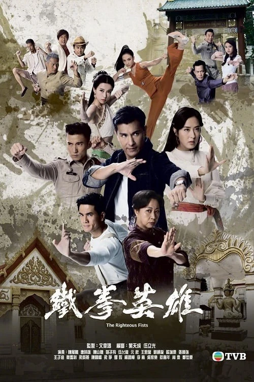 Xem phim Anh Hùng Thiết Quyền - The Righteous Fists
