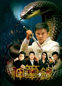 Xem phim Anh Hùng Truyện Tranh - Comic Hero