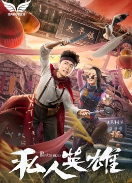 Xem phim Anh Hùng Tư Nhân - Private Hero