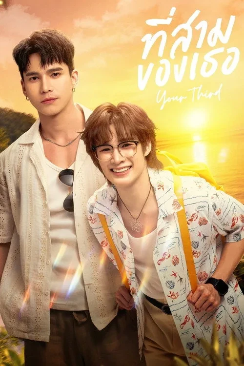 Xem phim Anh Sam Của Em - Your Third