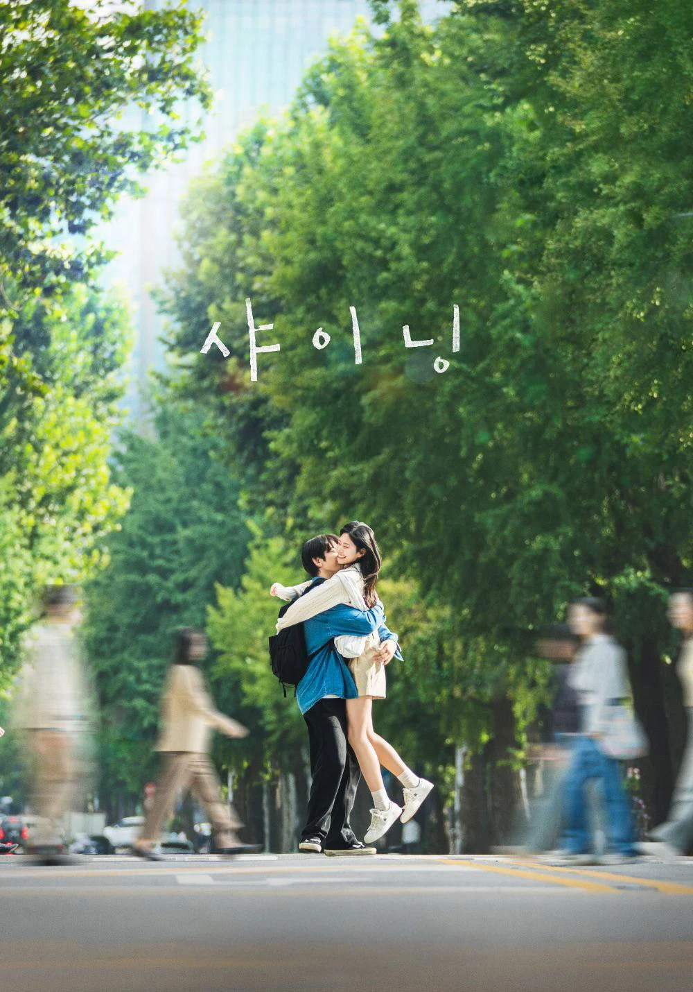 Xem phim Ánh Sáng Của Đôi Ta - Still Shining