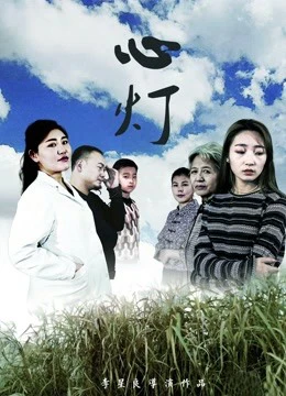 Xem phim Ánh Sáng Của Trái Tim - Light Of Heart