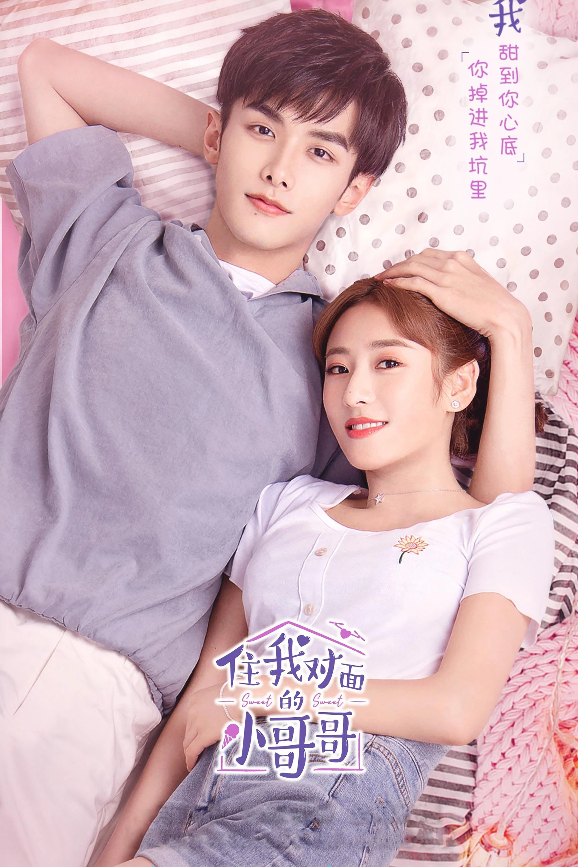 Xem phim Anh Trai Nhà Đối Diện - Sweet Sweet
