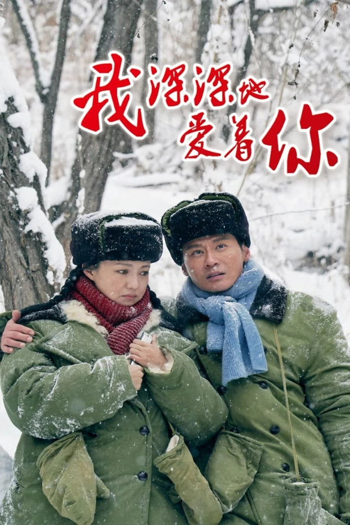 Xem phim Anh Yêu Em Sâu Đậm (Yêu Em Say Đắm) - Love Behind The Years
