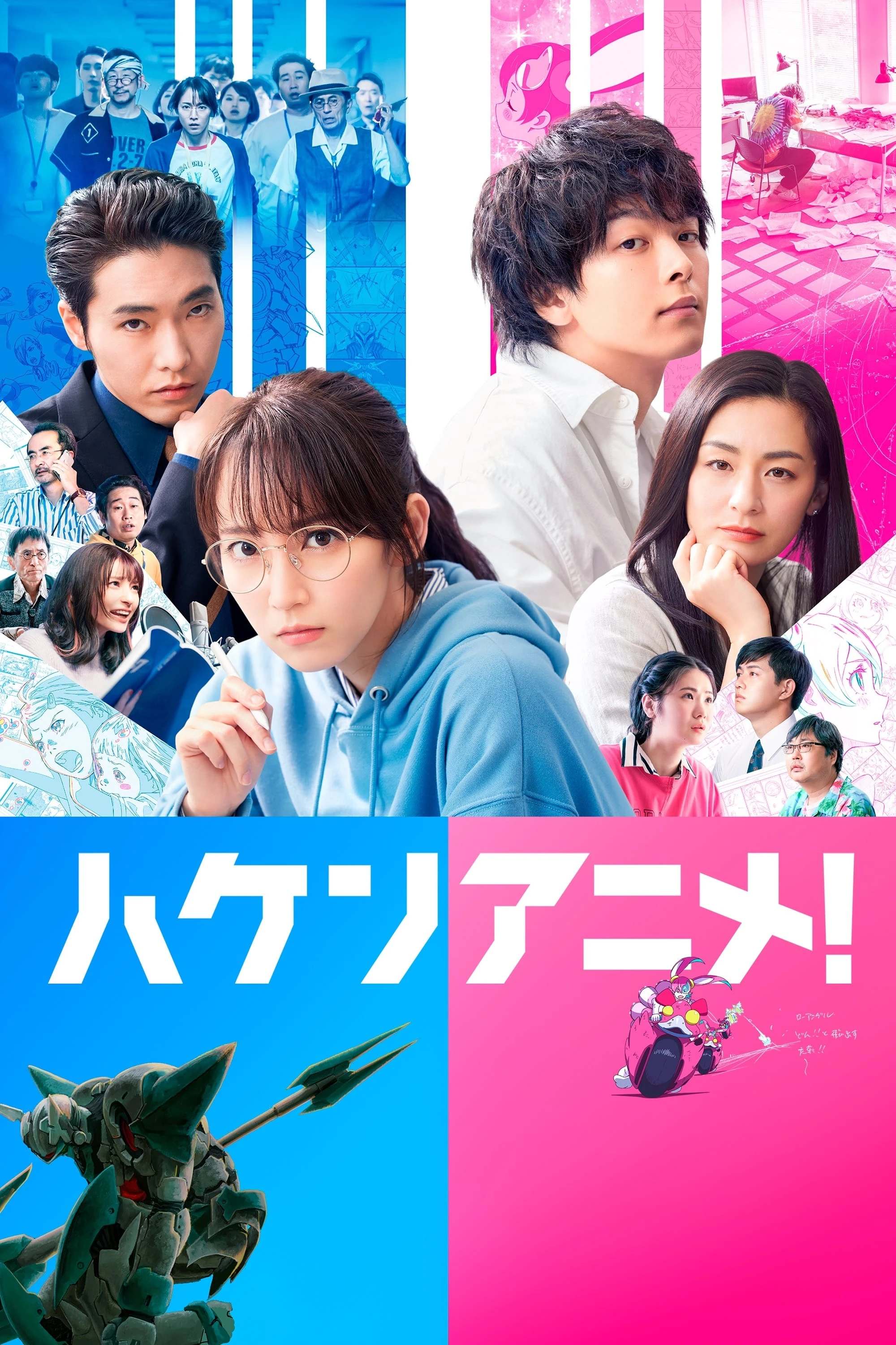 Xem phim Anime Bá Quyền - Anime Supremacy