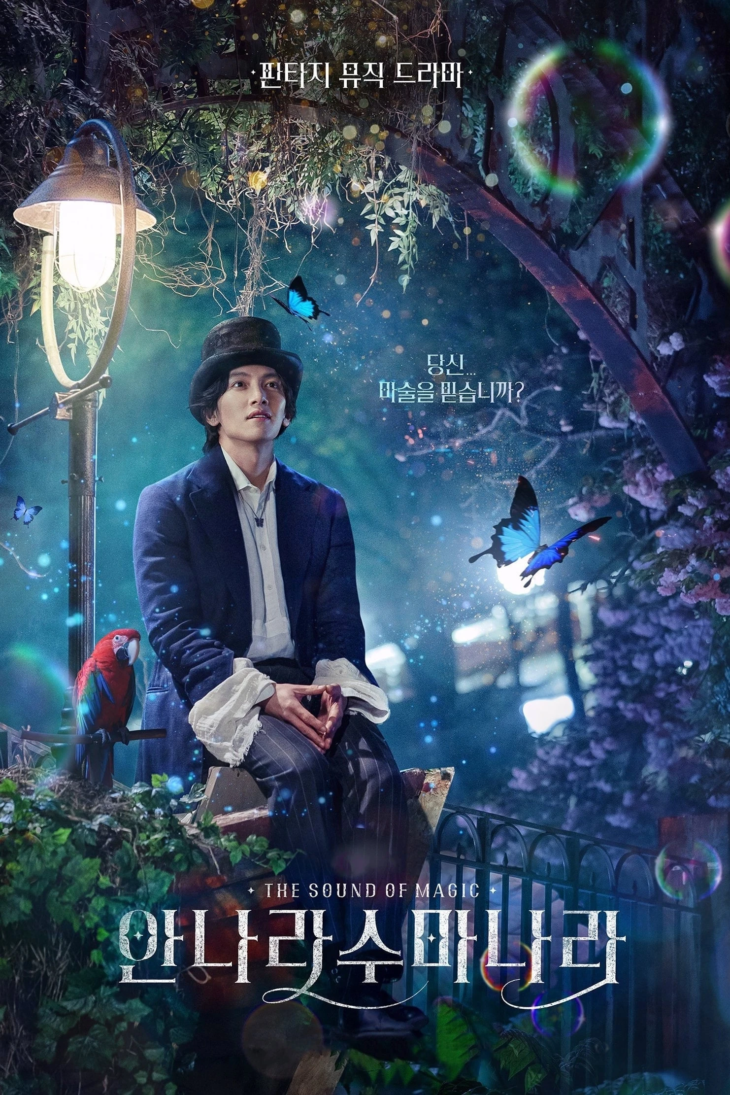 Xem phim Annarasumanara: Thanh Âm Của Phép Thuật - The Sound of Magic