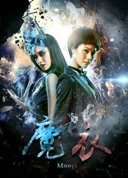 Xem phim Áo Ma Thuật - MooYi