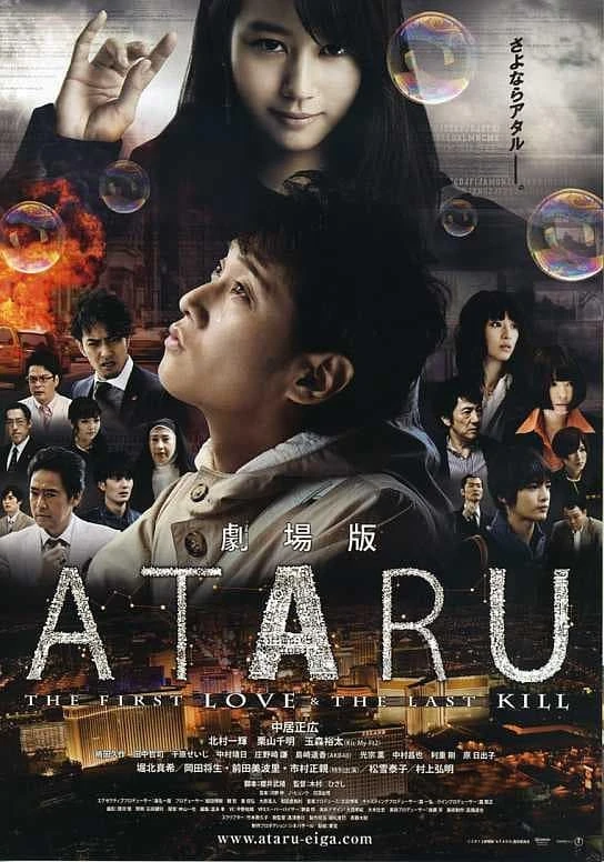 Xem phim Ataru: Mối Tình Đầu Và Lần Giết Cuối Cùng - Ataru: The First Love & The Last Kill