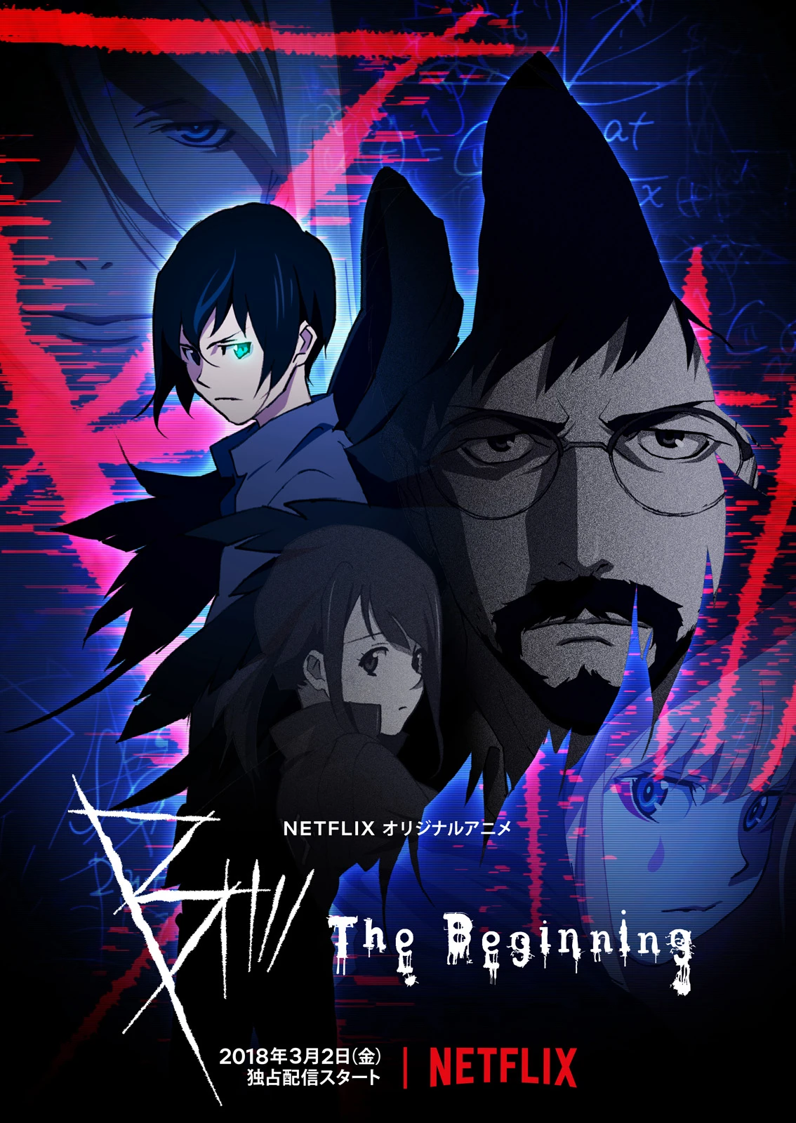 Xem phim B: Sự Khởi Đầu (Phần 1) - B: The Beginning (Season 1)