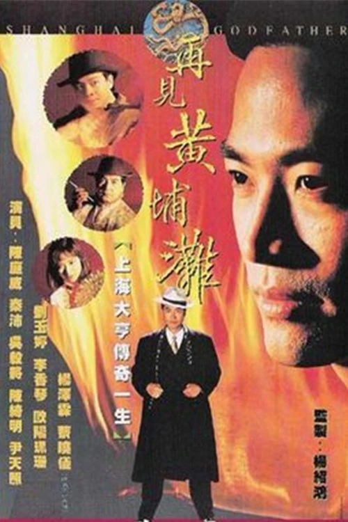 Xem phim Bá Chủ Bến Thượng Hải (Phần 1) - Shanghai Godfather (Season 1)
