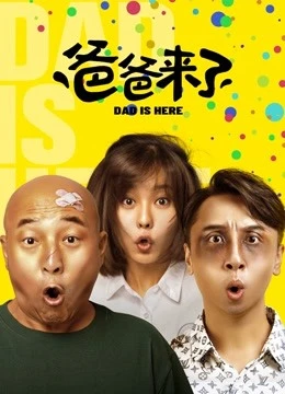 Xem phim Ba Đến Rồi - Dad Is Here