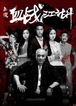 Xem phim Ba Tên Ngốc Huyết Chiến Giang Hồ - Three Idiots Brotherhood