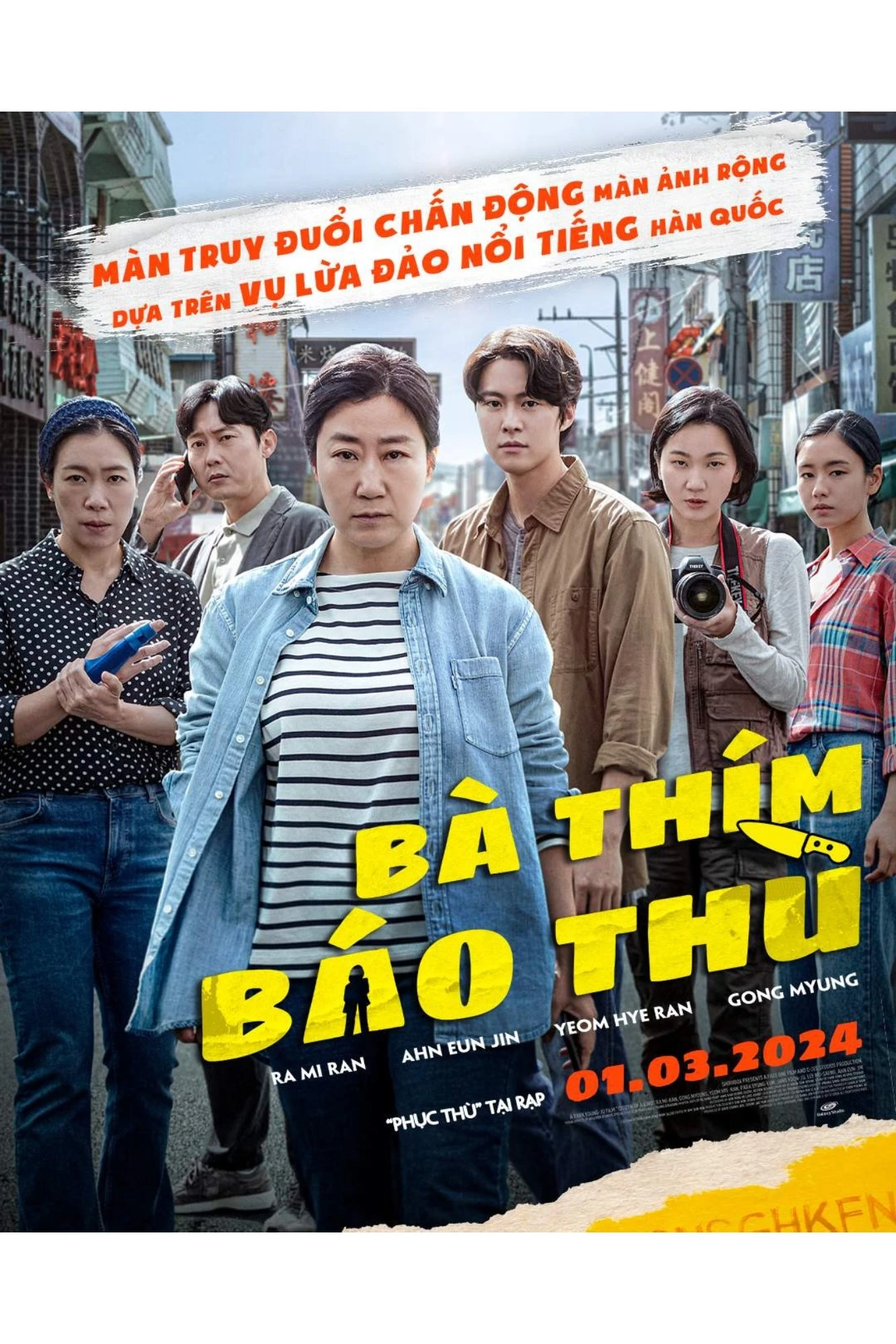 Xem phim Bà Thím Báo Thù - Citizen Of A Kind