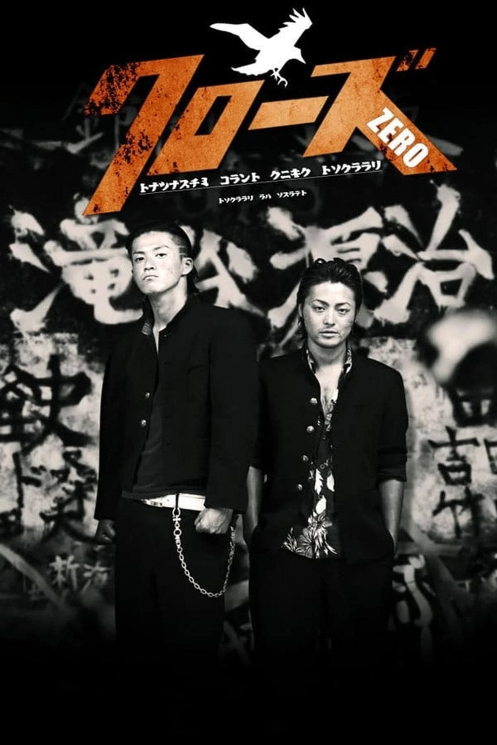 Xem phim Bá Vương Học Đường - Crows Zero