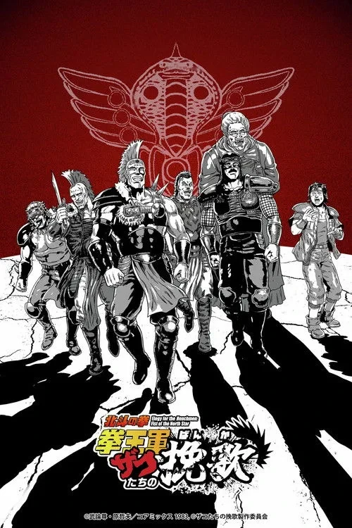 Xem phim Bắc Đẩu Thần Quyền: Khúc Bi Tráng Của Những Tên Tay Sai - Elegy For The Henchmen: Fist Of The North Star
