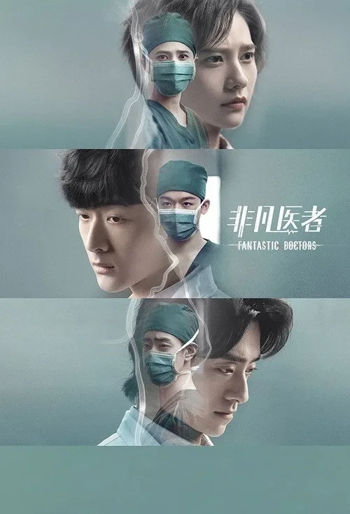 Xem phim Bác Sĩ Phi Phàm - Fantastic Doctors
