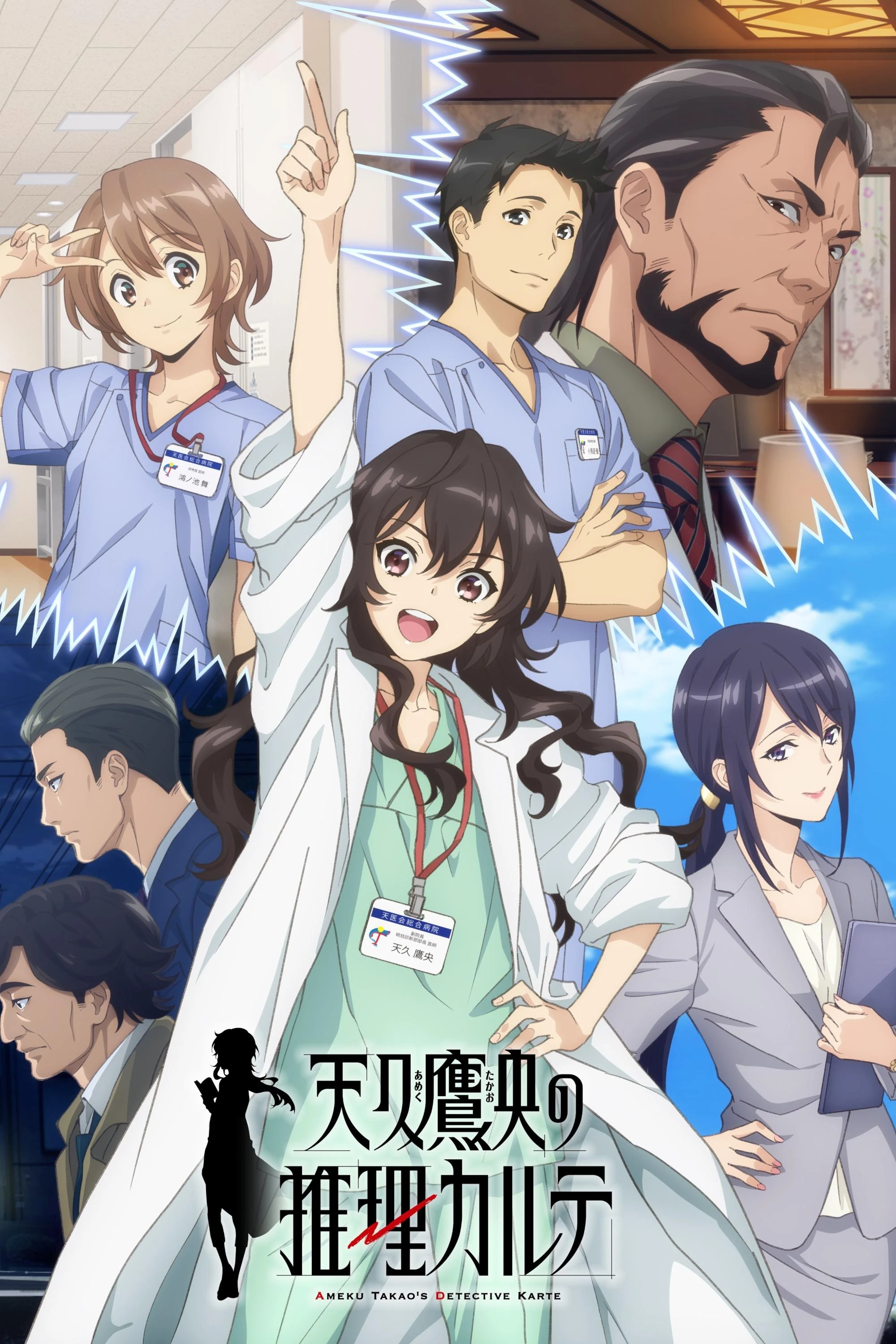 Xem phim Bác Sĩ Thám Tử Takao Ameku - Ameku M.D. Doctor Detective