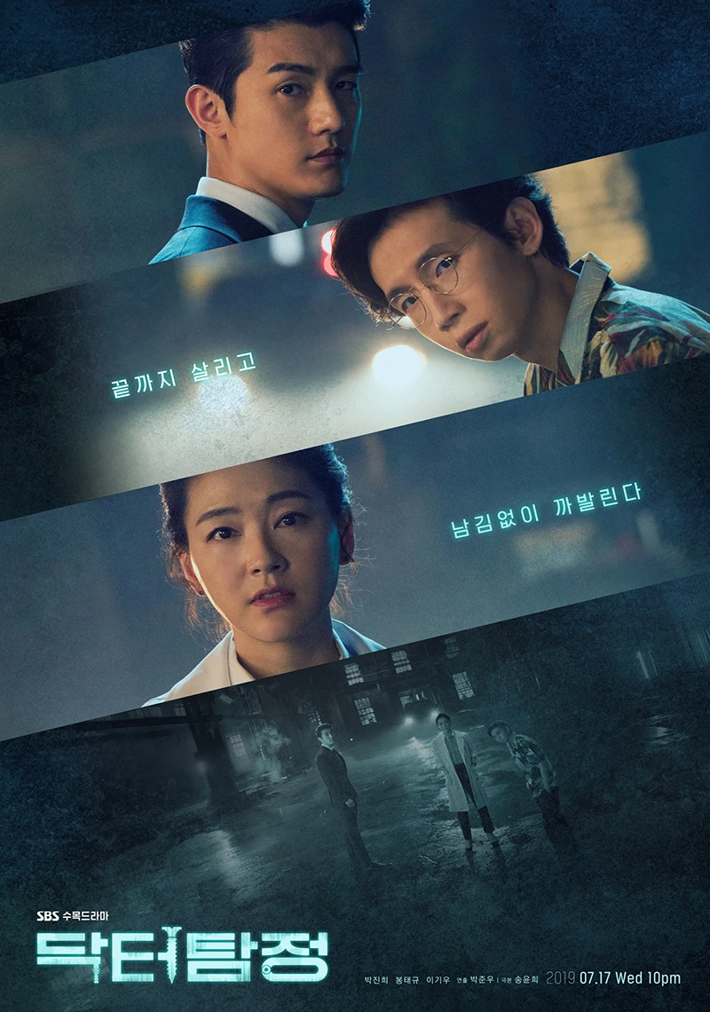Xem phim Bác Sĩ Trinh Thám - Doctor Detective