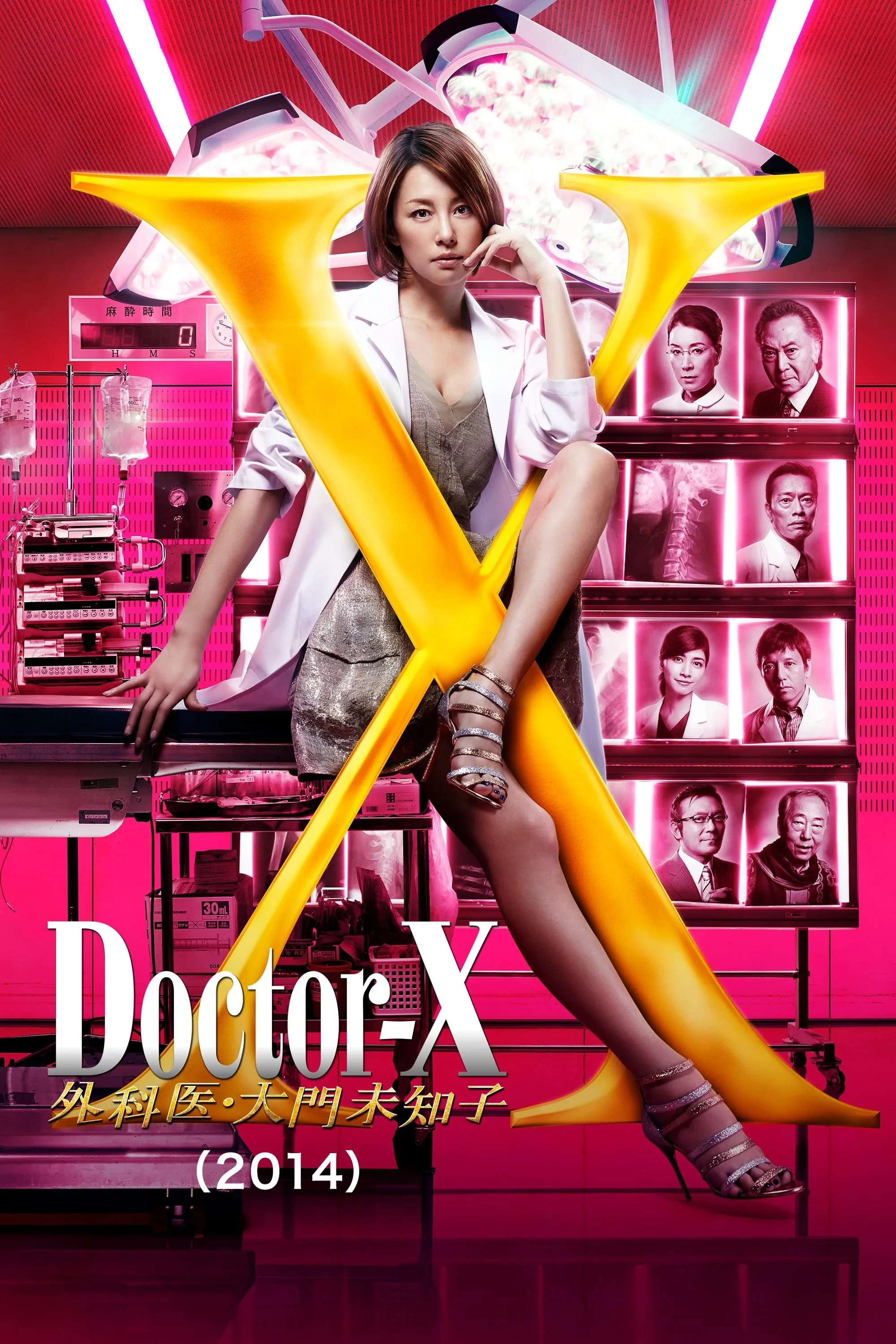 Xem phim Bác Sĩ X Ngoại Khoa: Daimon Michiko (Phần 3) - Doctor X Surgeon Michiko Daimon (Season 3)