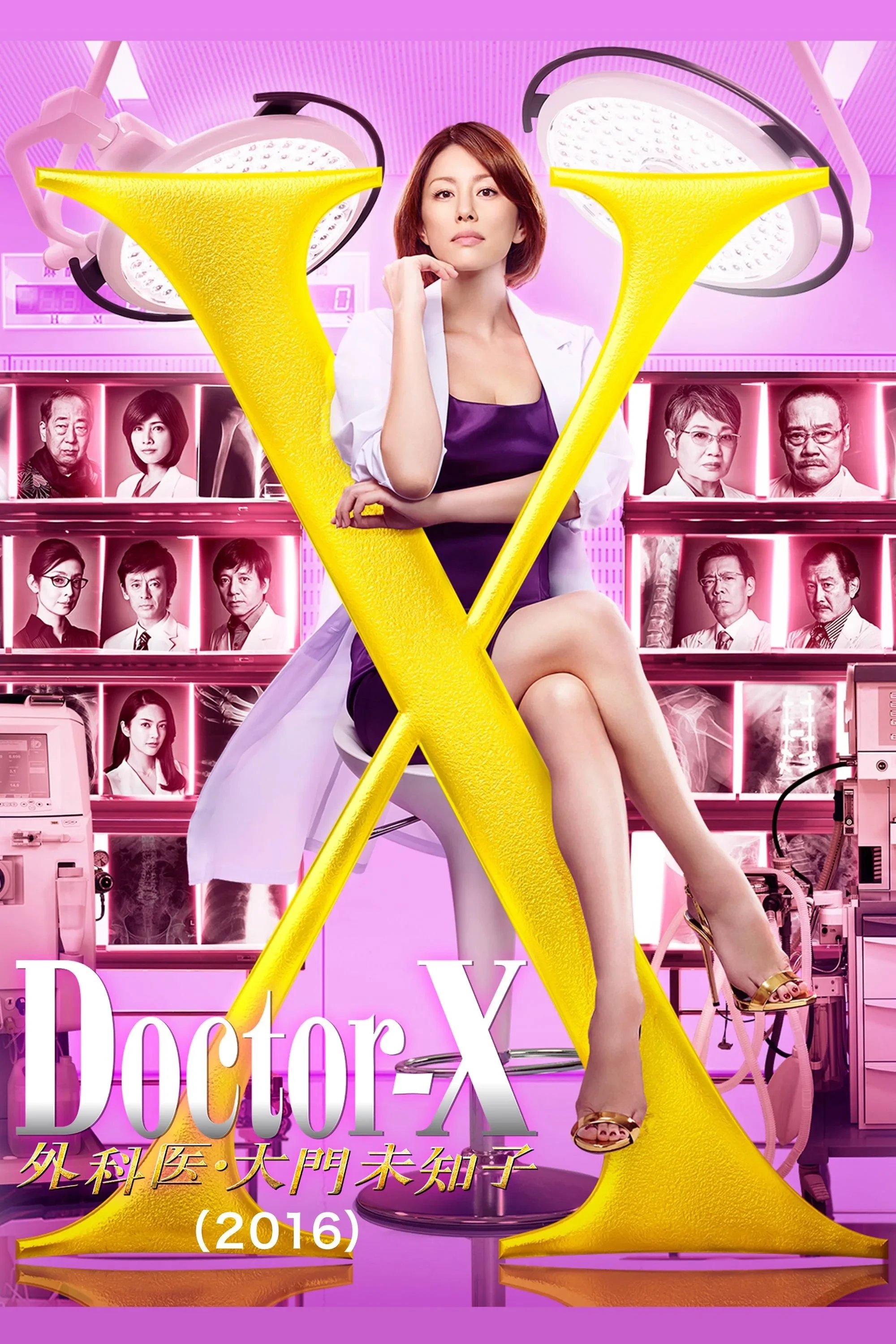 Xem phim Bác Sĩ X Ngoại Khoa: Daimon Michiko (Phần 4) - Doctor X Surgeon Michiko Daimon (Season 4)