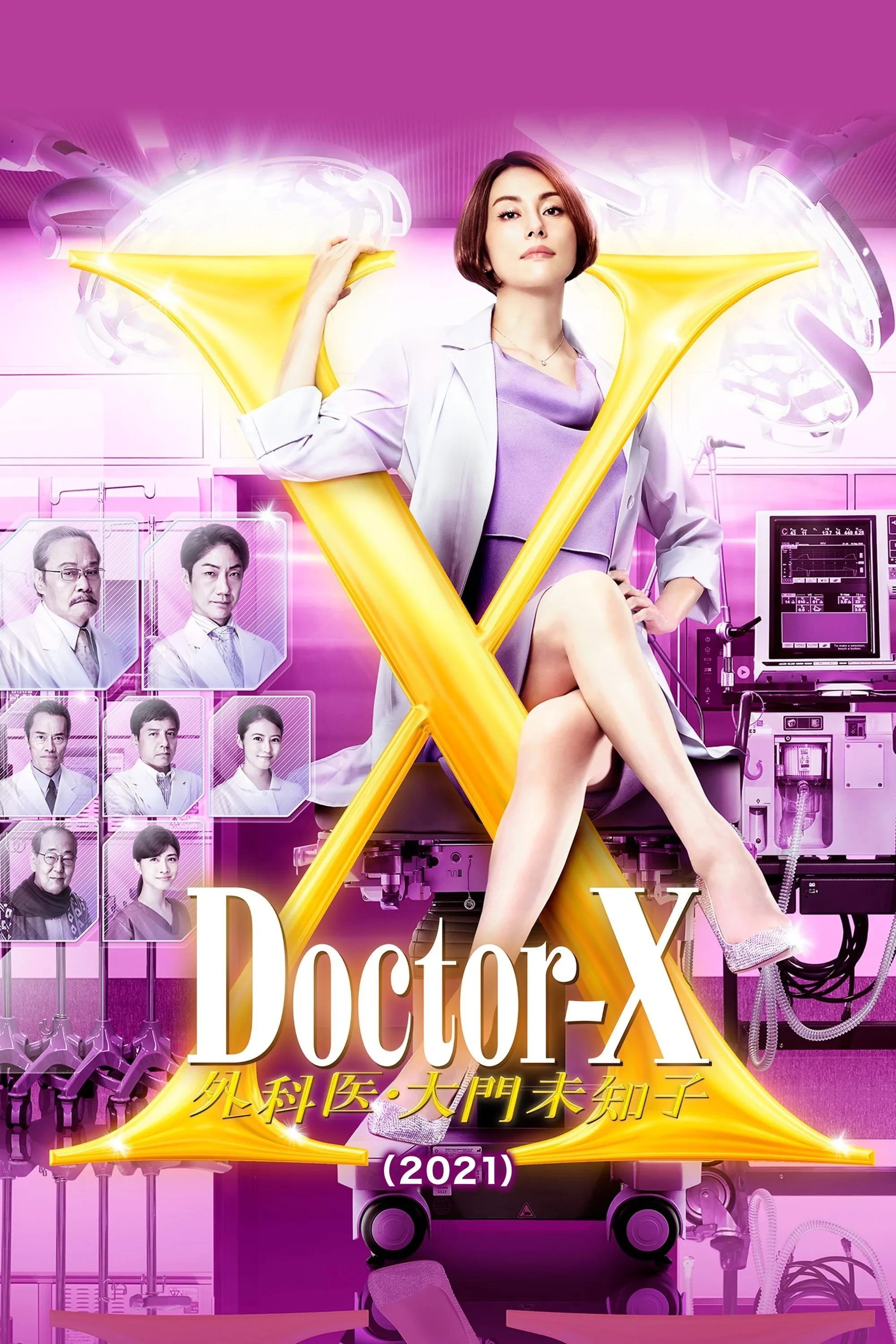Xem phim Bác Sĩ X Ngoại Khoa: Daimon Michiko (Phần 7) - Doctor X Surgeon Michiko Daimon (Season 7)