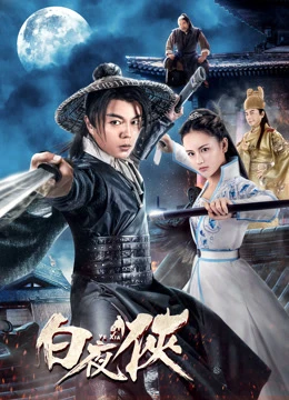 Xem phim Bạch Dạ Hiệp - The Knight In The White Night