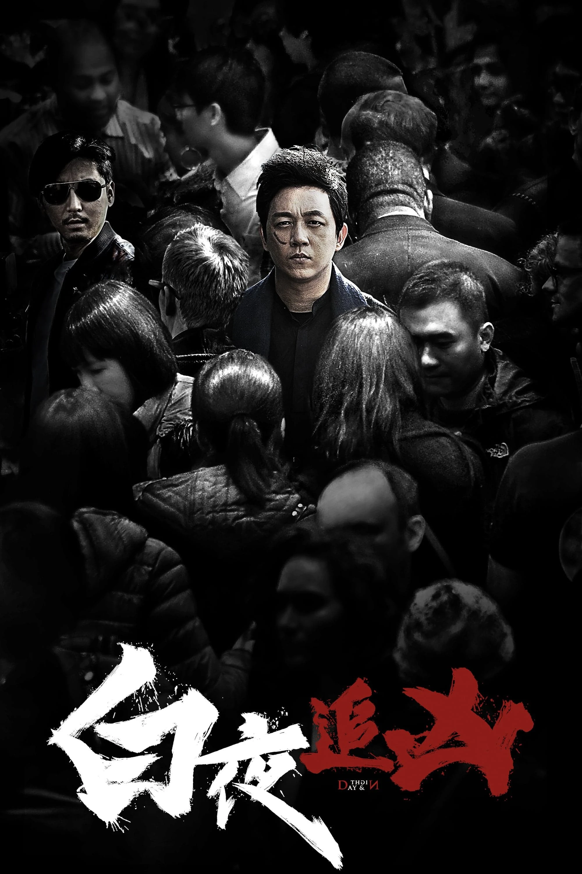 Xem phim Bạch Dạ Truy Hung (Phần 2) - Day And Night (Season 2)