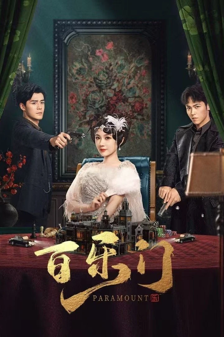 Xem phim Bách Lạc Môn - Paramount