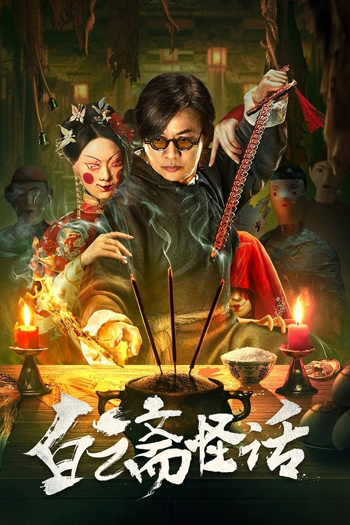 Xem phim Bạch Vân Trai Quái Thoại - Baiyun Ghost House